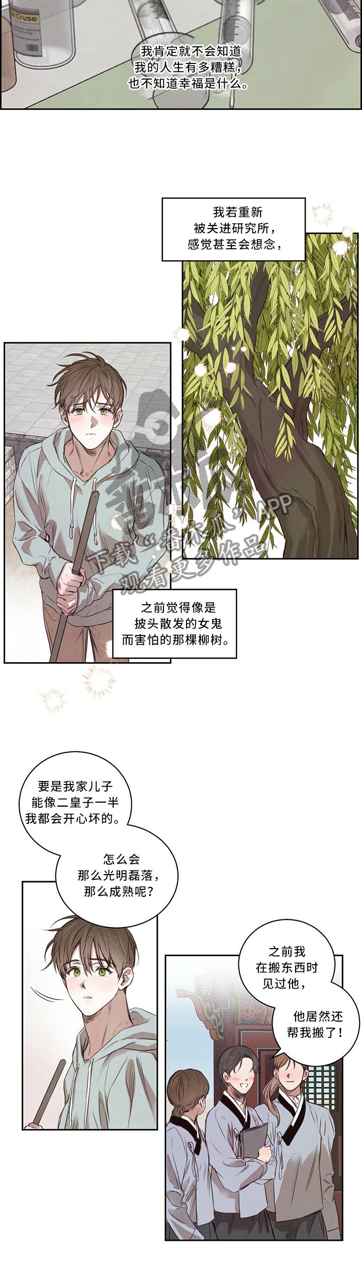 第18章：挑事