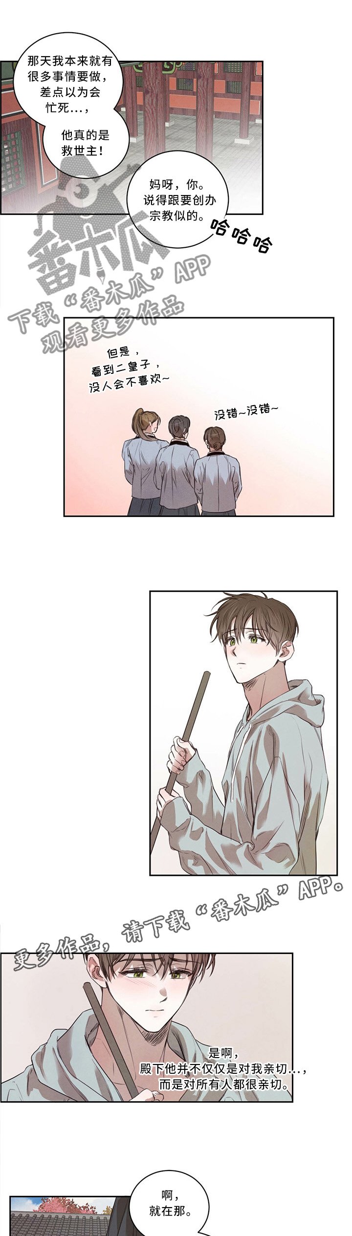 第18章：挑事
