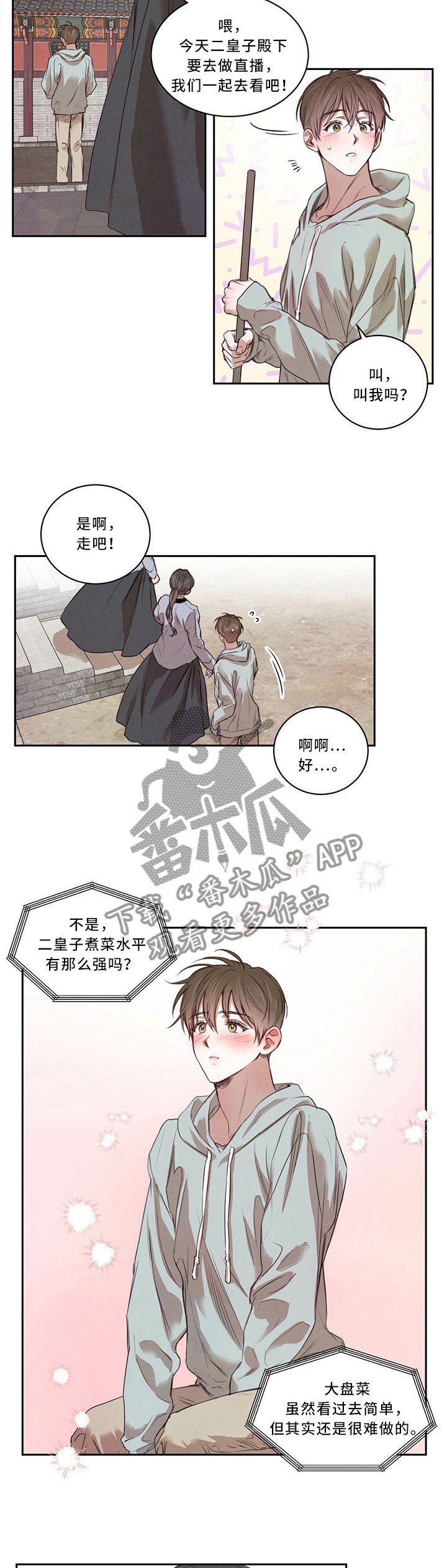 第18章：挑事