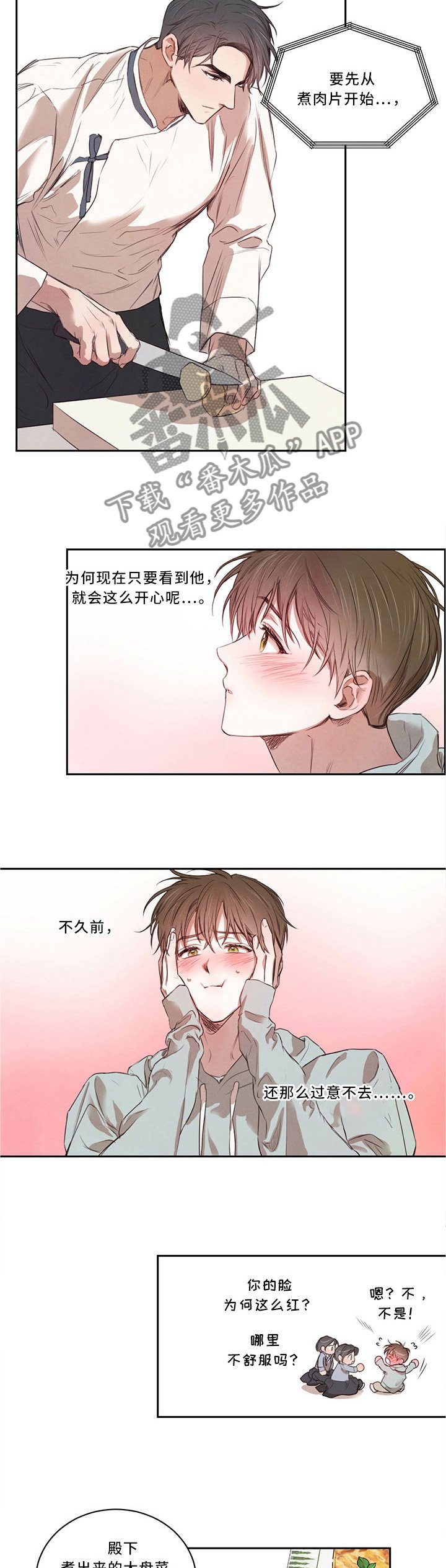 第18章：挑事