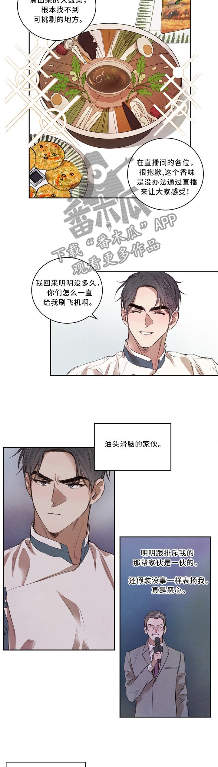 第18章：挑事