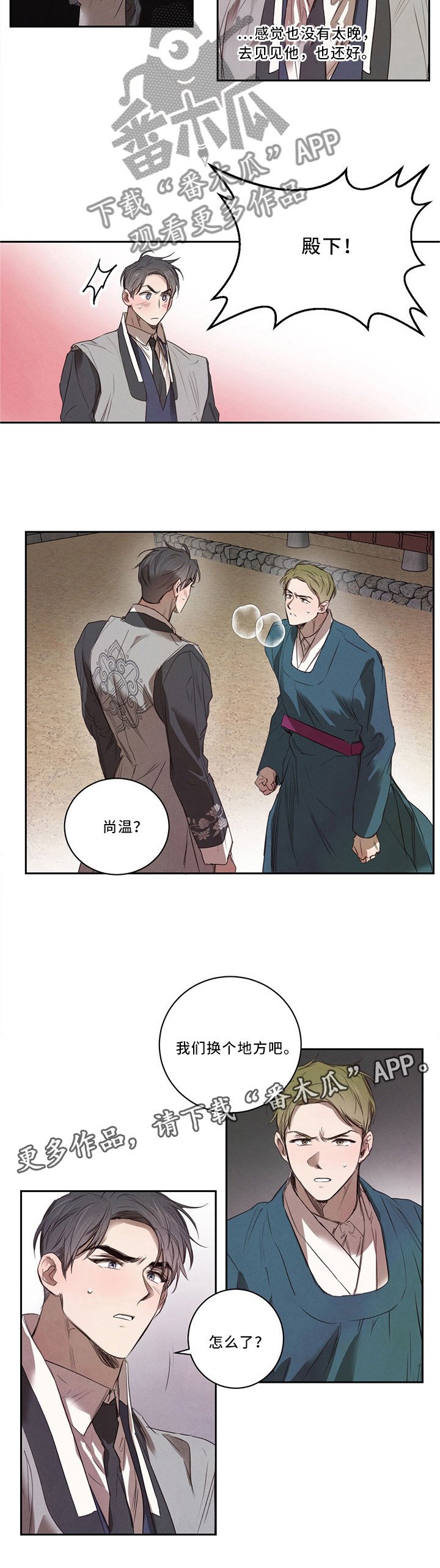 第19章：换个地方