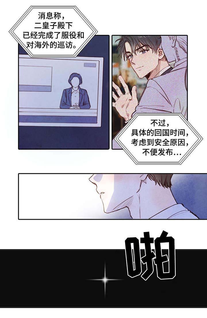 第2章：人造欧米伽