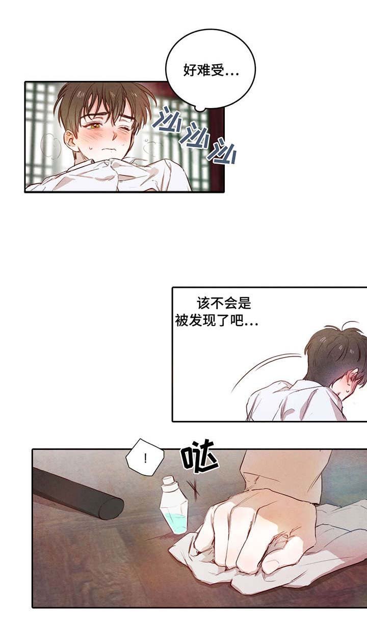 第2章：人造欧米伽