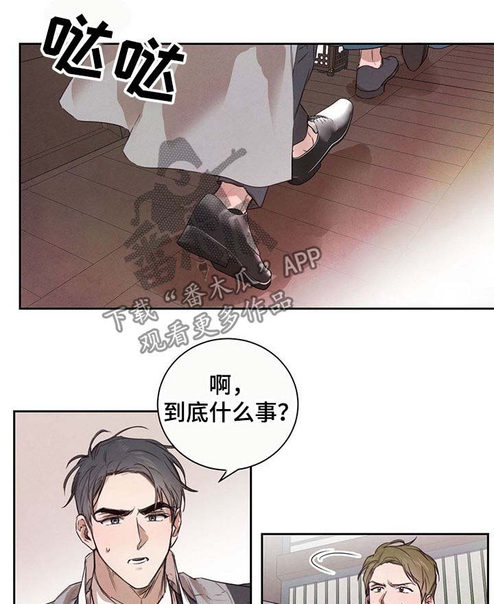 第20章：吵醒