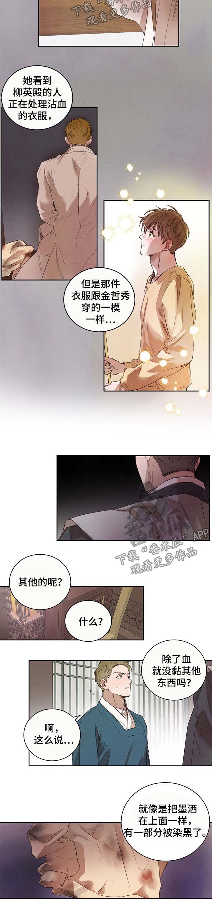 第20章：吵醒