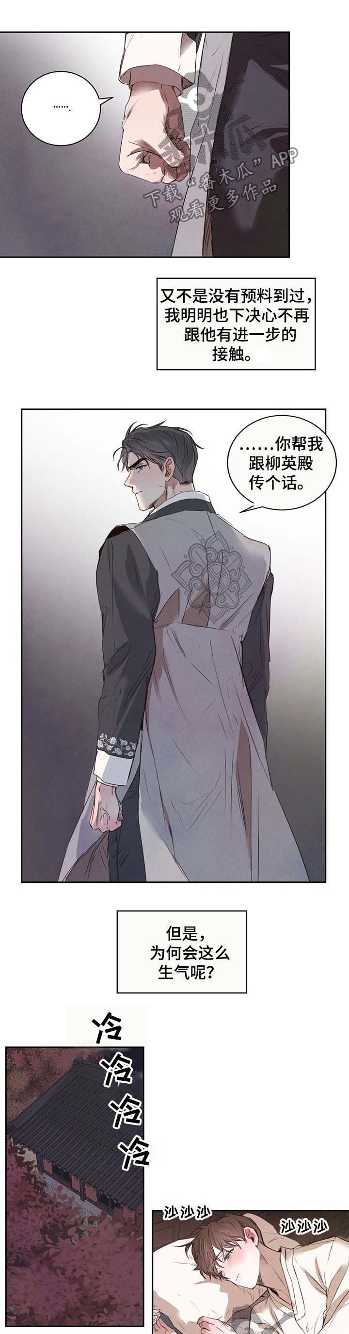 第20章：吵醒