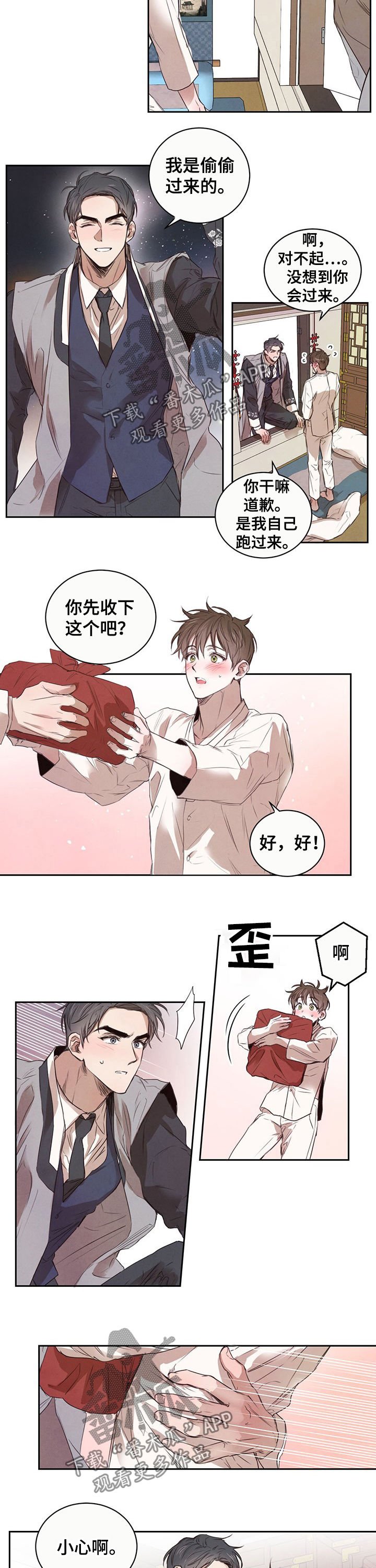 第20章：吵醒