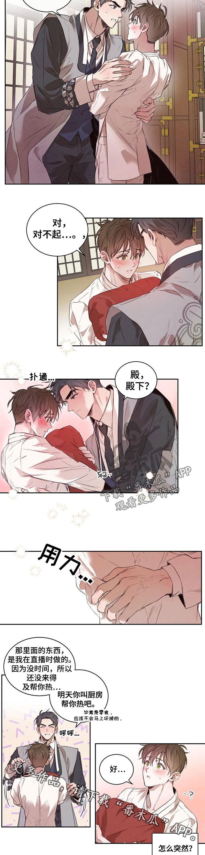 第20章：吵醒