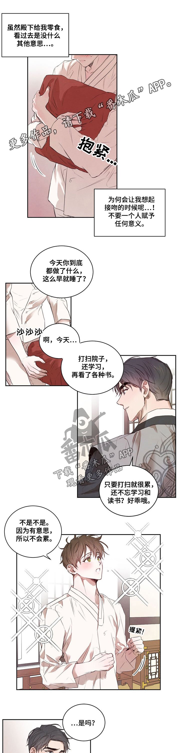 第21章：散步
