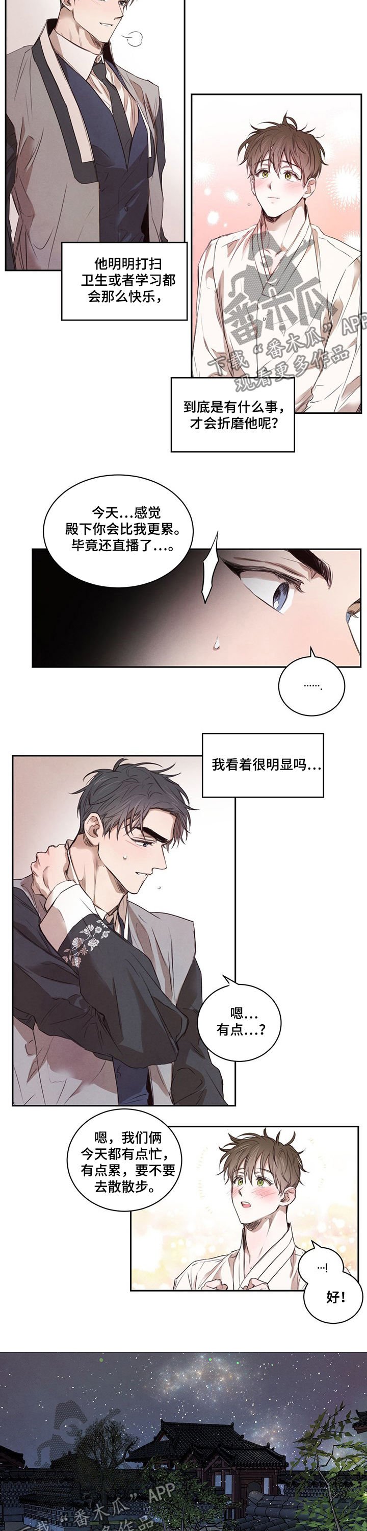 第21章：散步