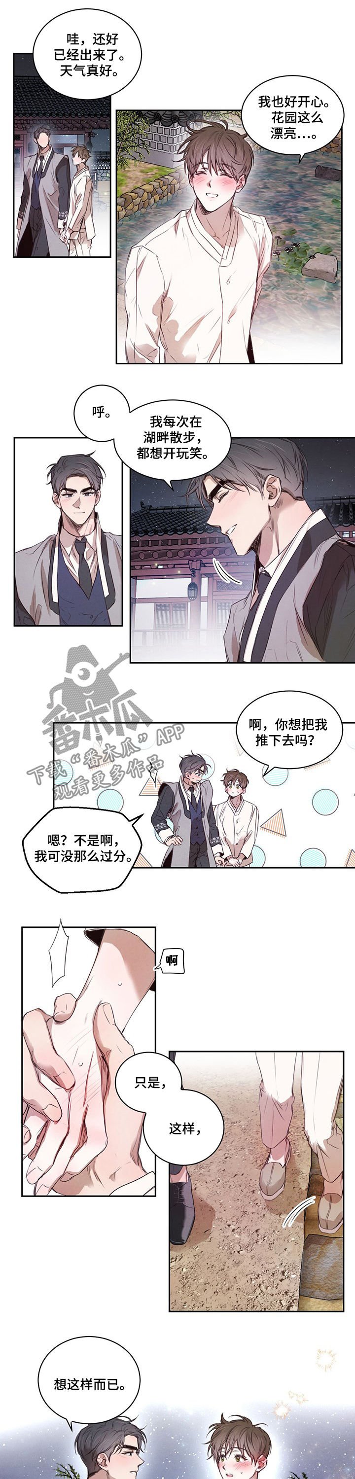第21章：散步