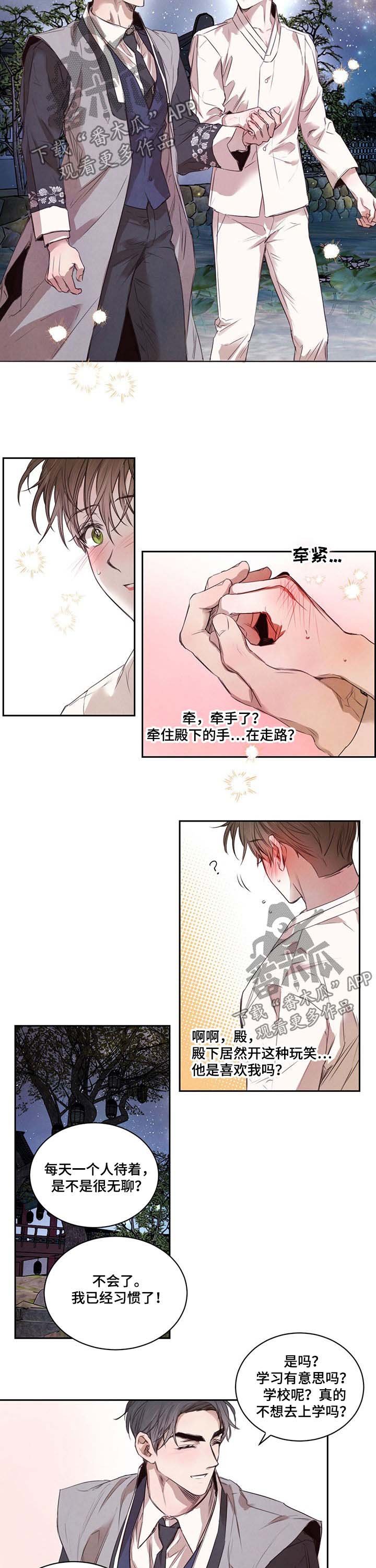 第21章：散步