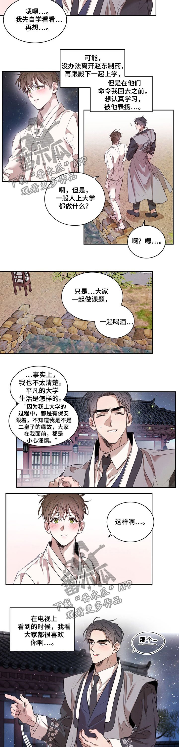第21章：散步