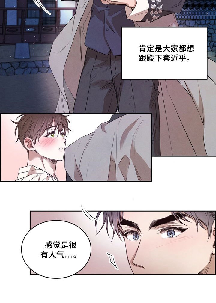 第21章：散步