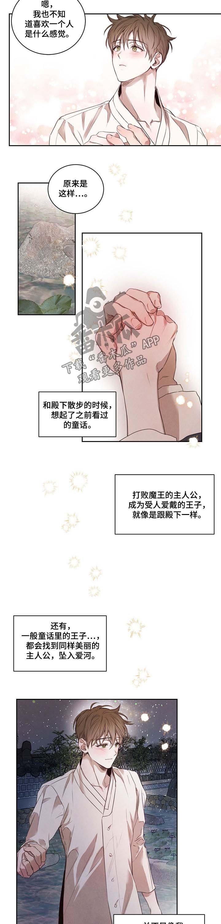 第21章：散步