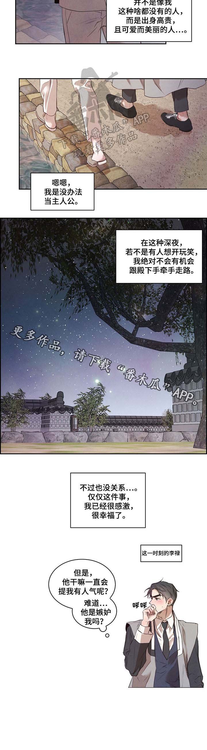 第21章：散步