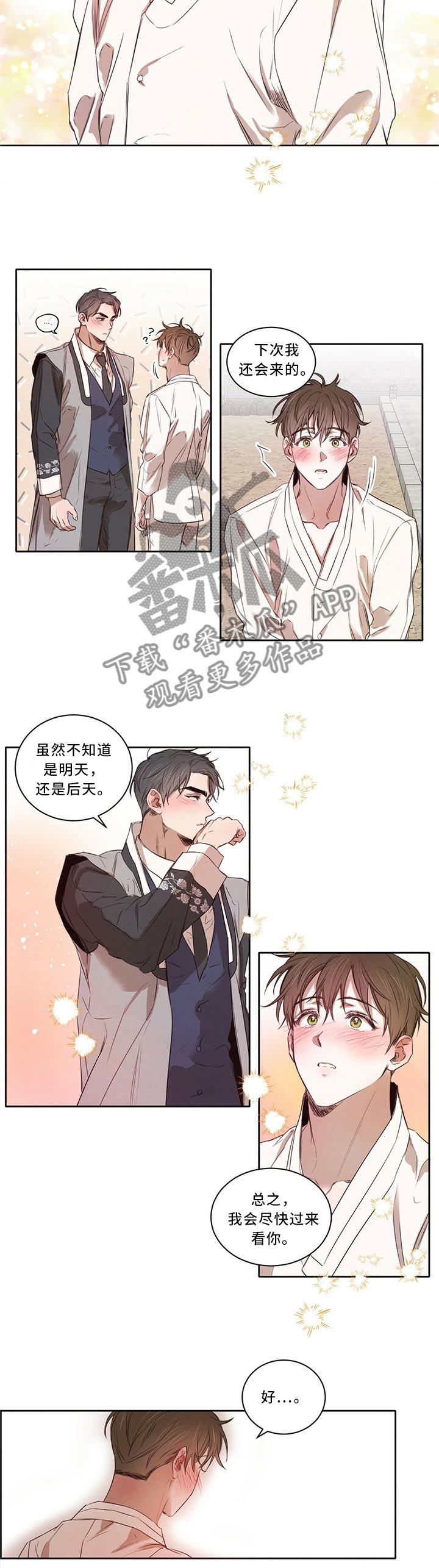 第22章：调查反应