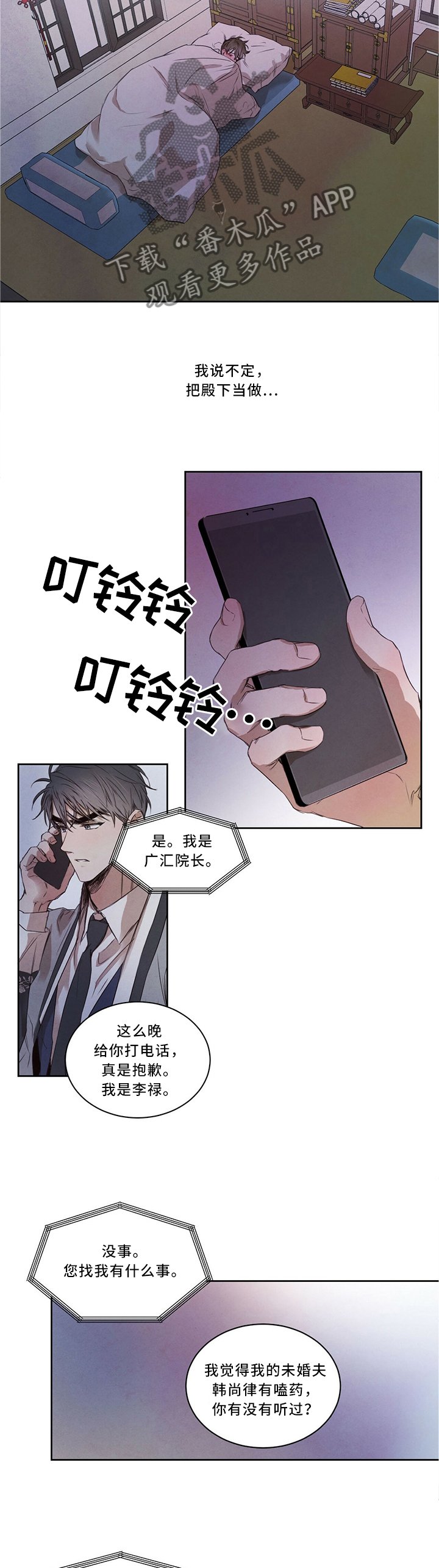 第22章：调查反应