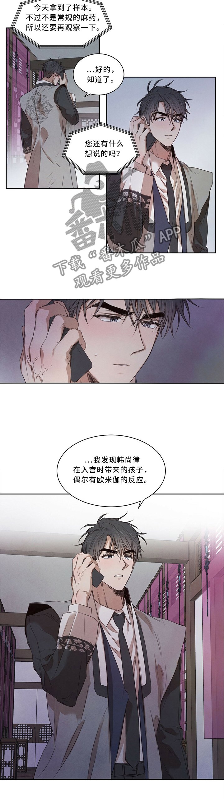 第22章：调查反应