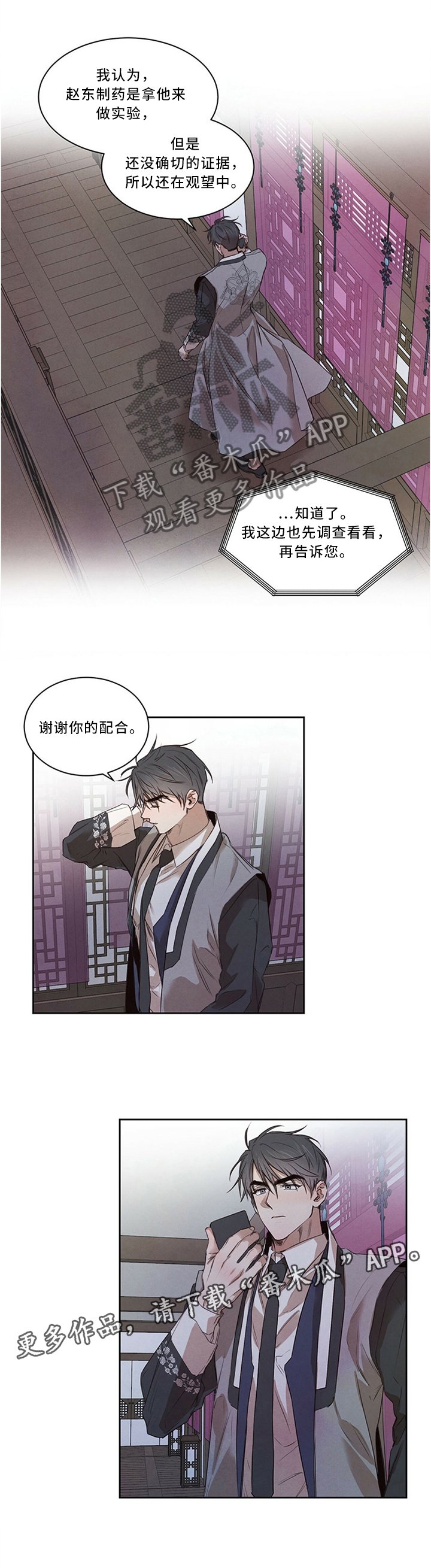 第22章：调查反应