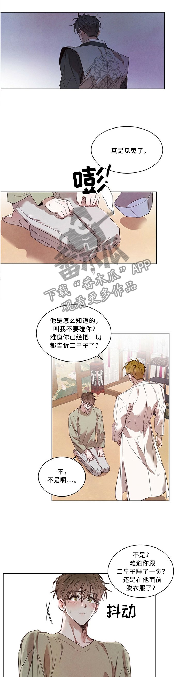 第23章：别样的礼物