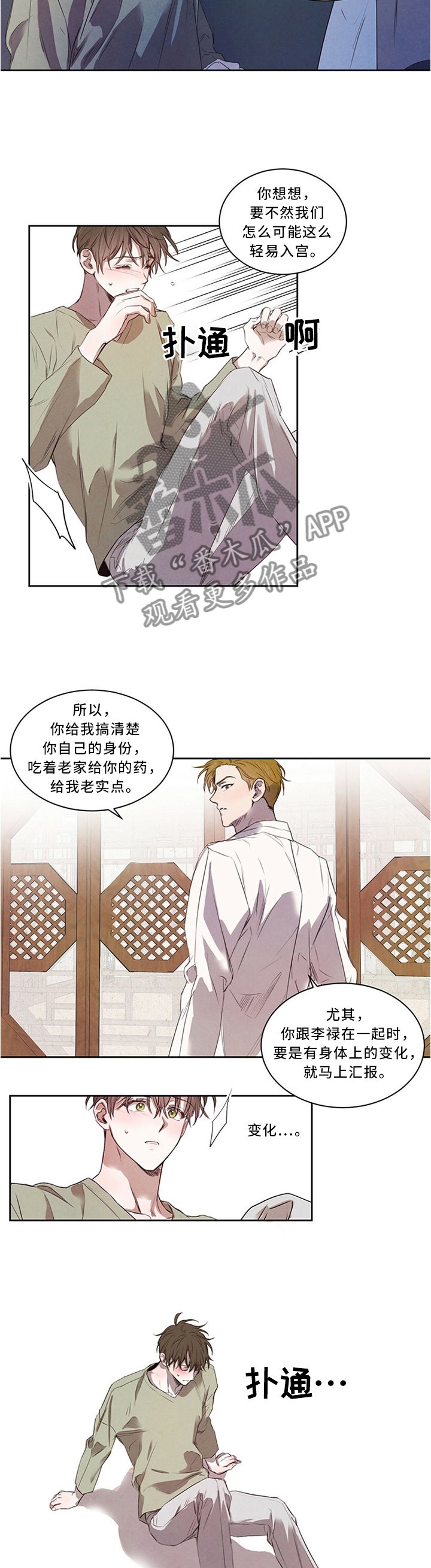 第23章：别样的礼物