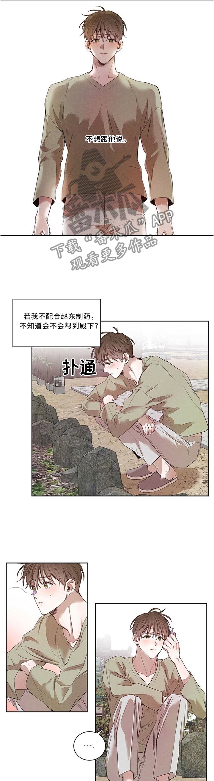 第23章：别样的礼物