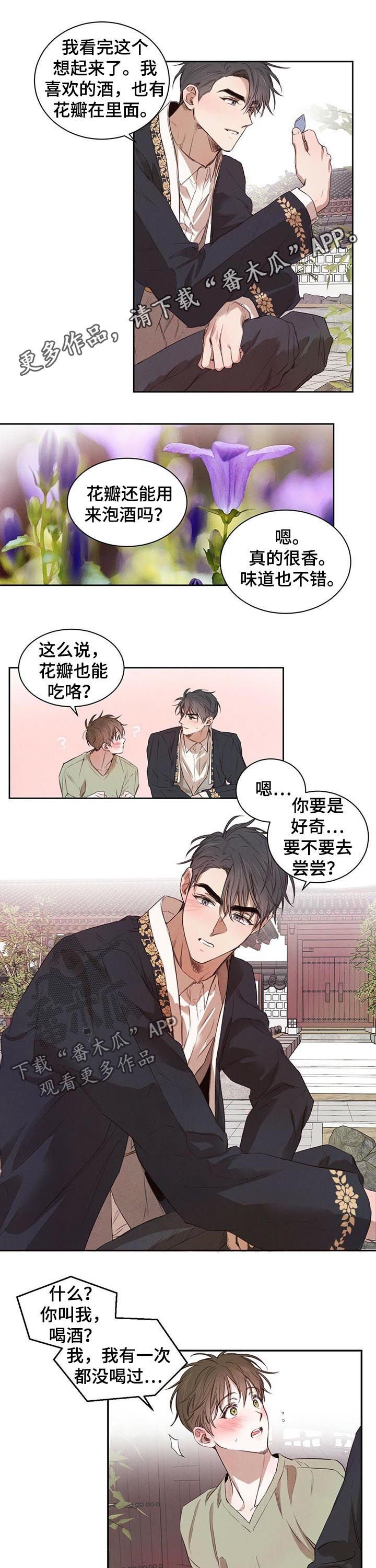 第24章：喝酒