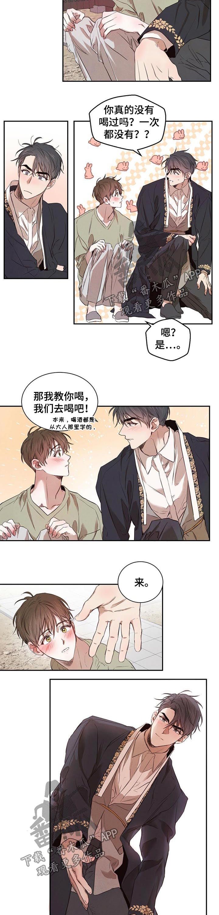 第24章：喝酒