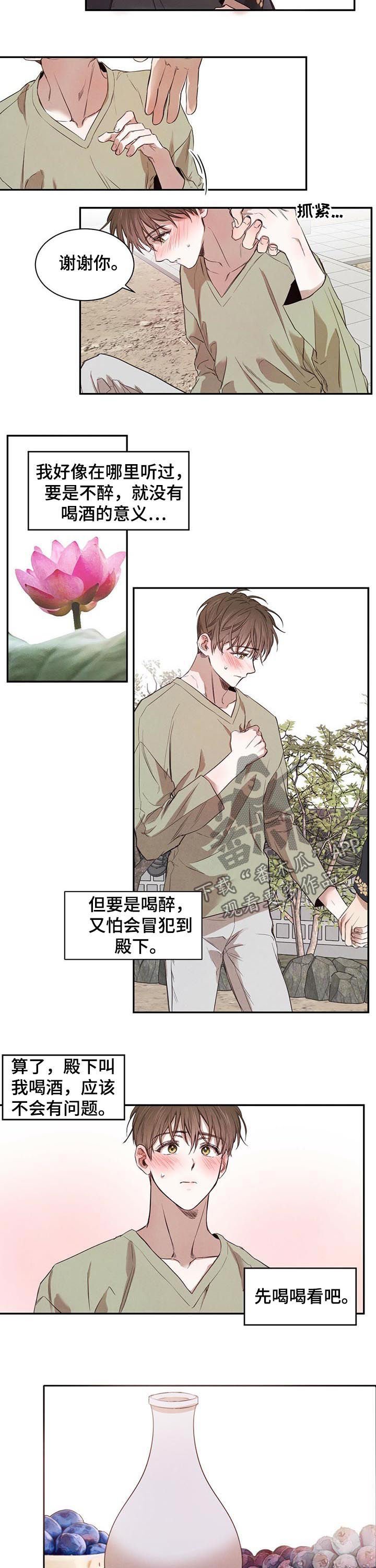 第24章：喝酒