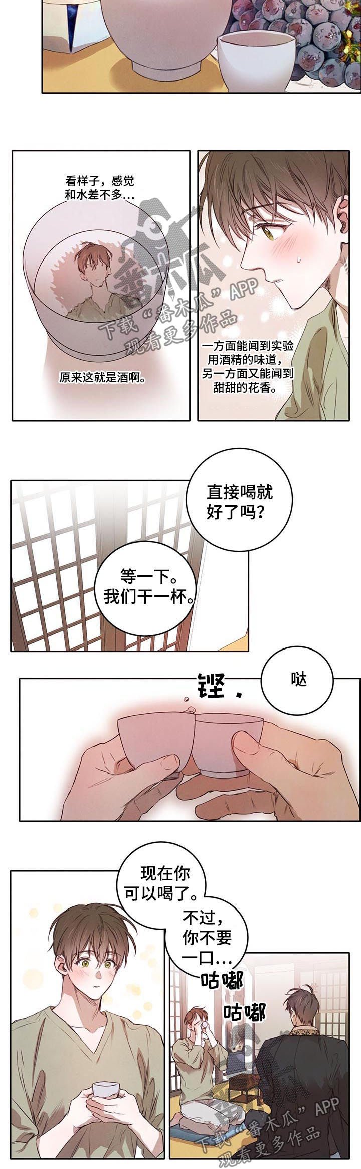 第24章：喝酒