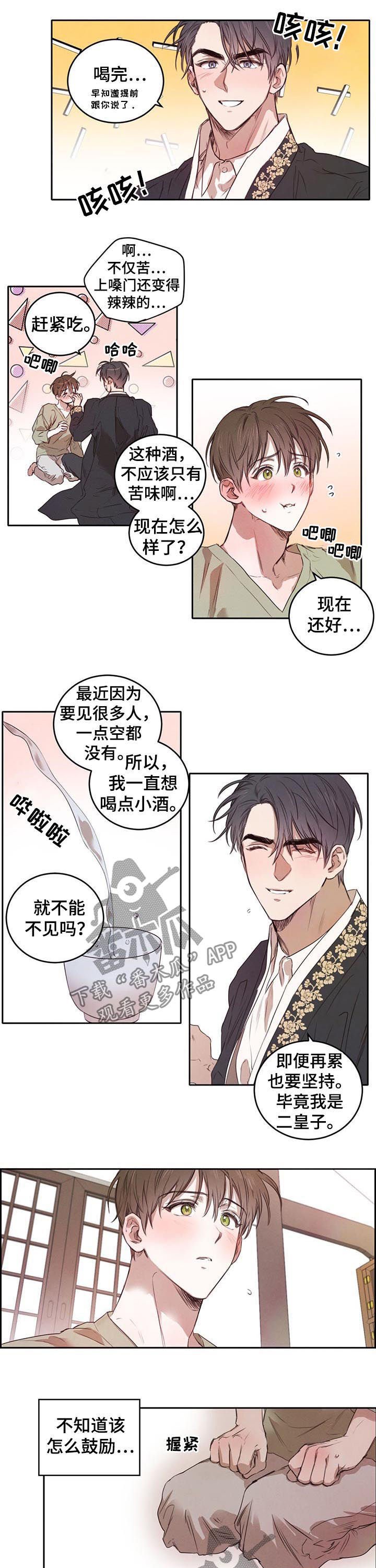 第24章：喝酒