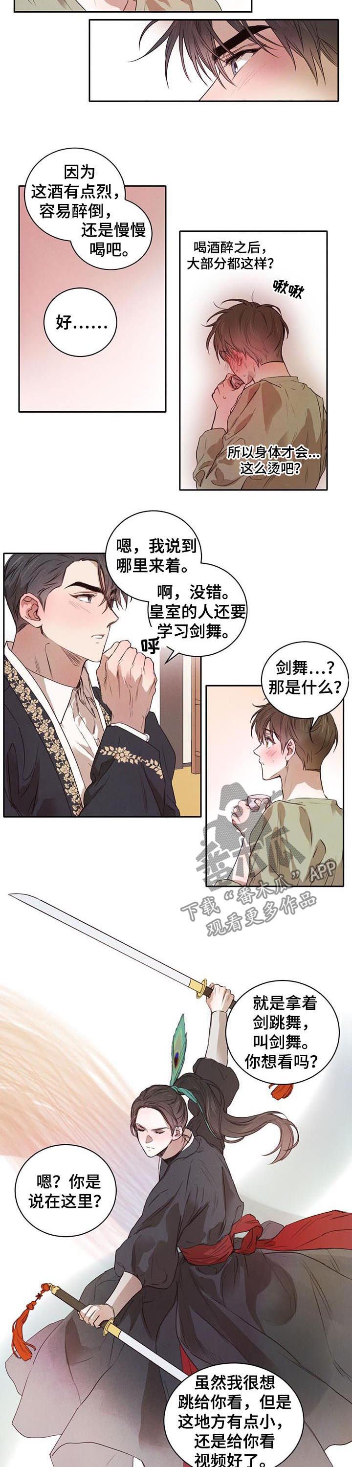 第25章：我喝醉了
