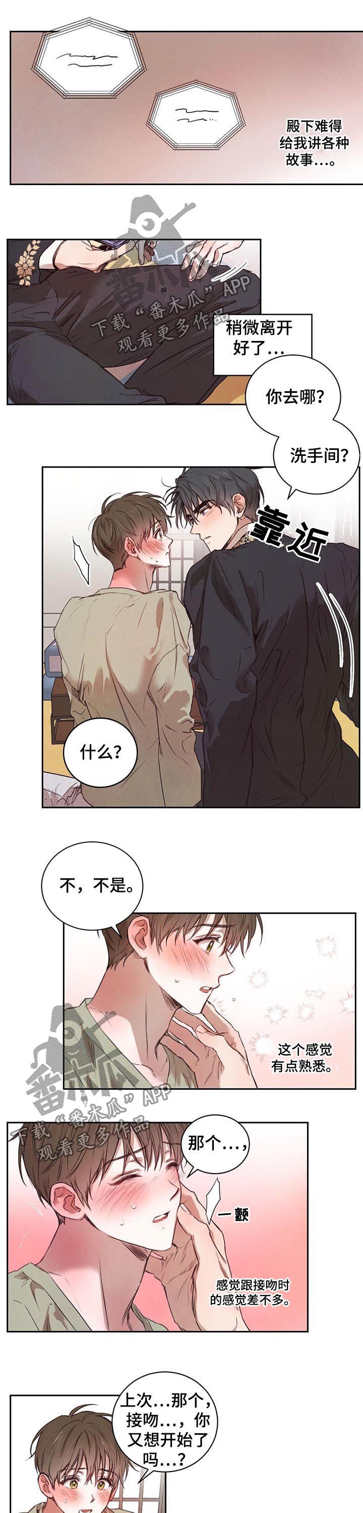 第25章：我喝醉了