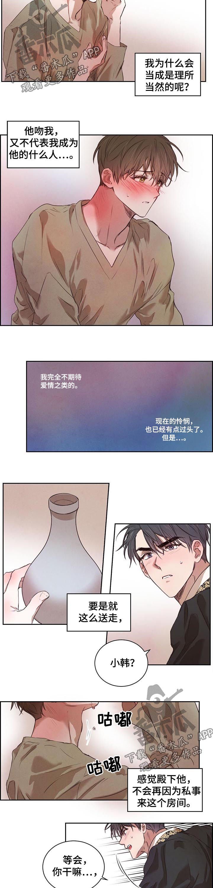第25章：我喝醉了