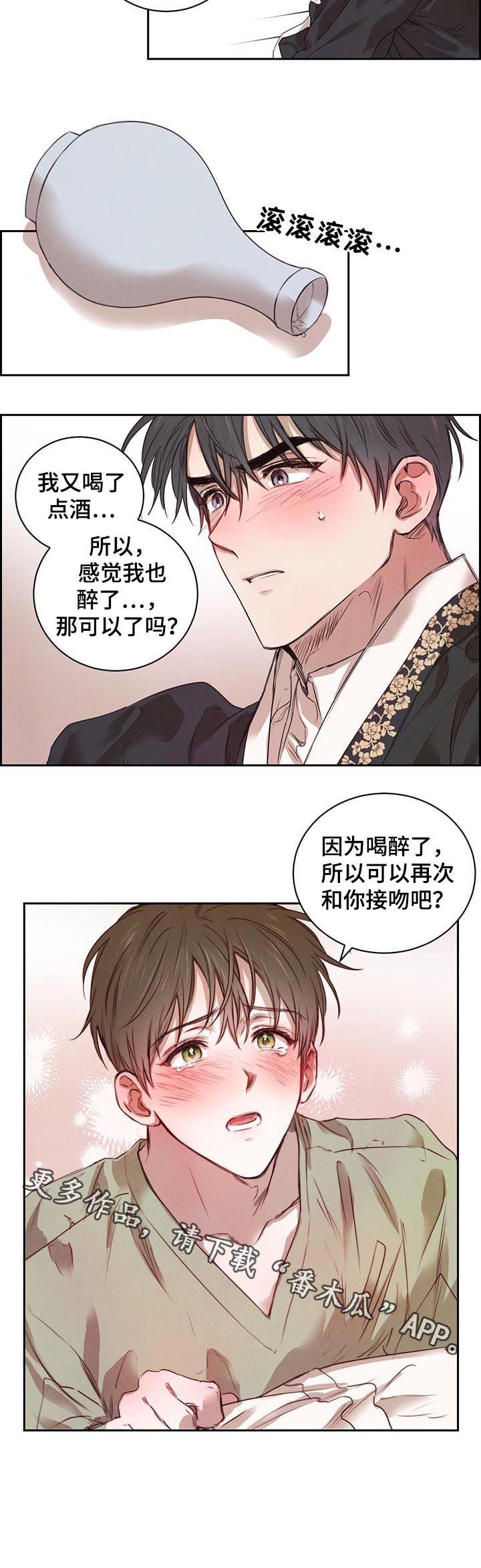 第25章：我喝醉了
