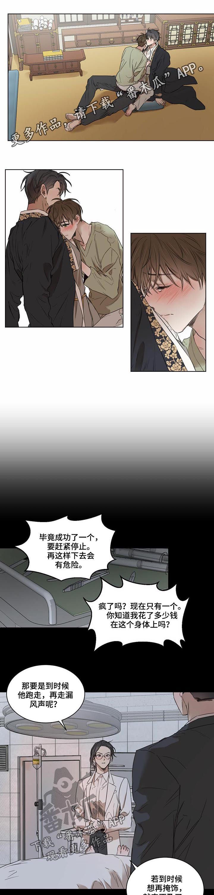 第26章：请不要丢下我