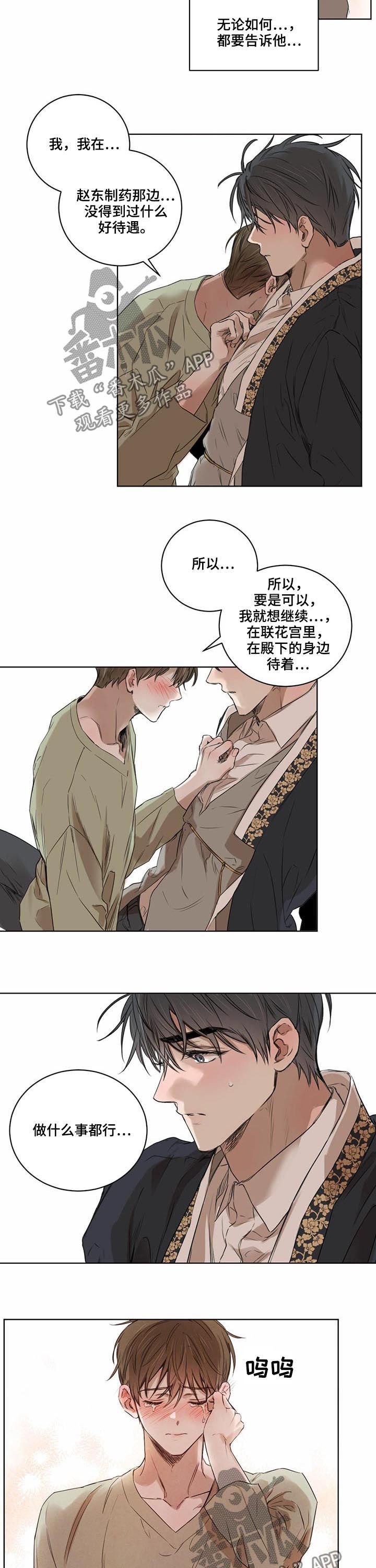 第26章：请不要丢下我