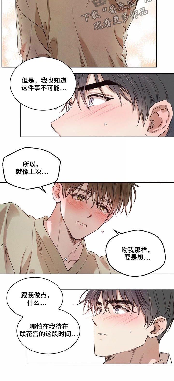 第26章：请不要丢下我