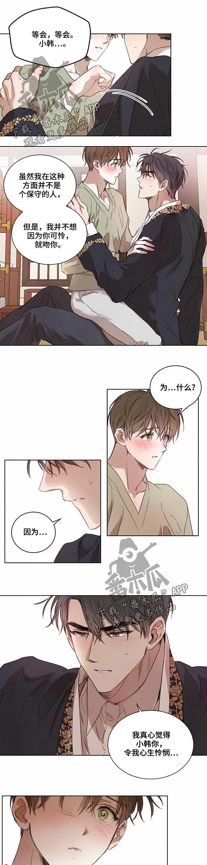 第26章：请不要丢下我