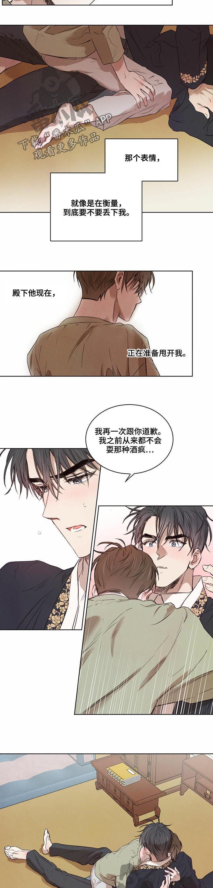 第26章：请不要丢下我