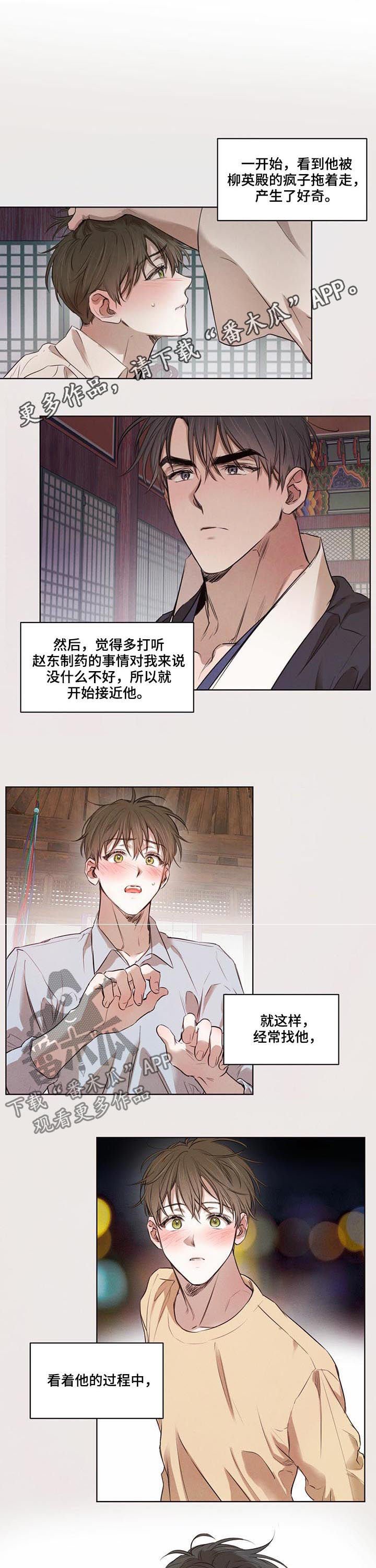 第27章：都是我的错