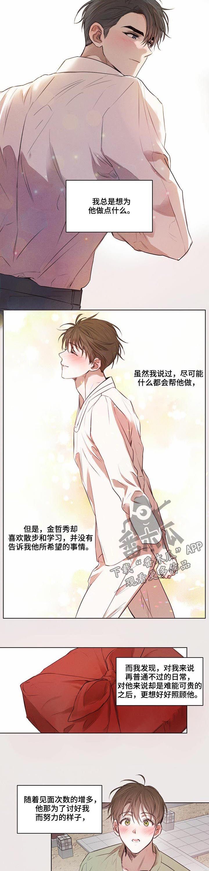 第27章：都是我的错