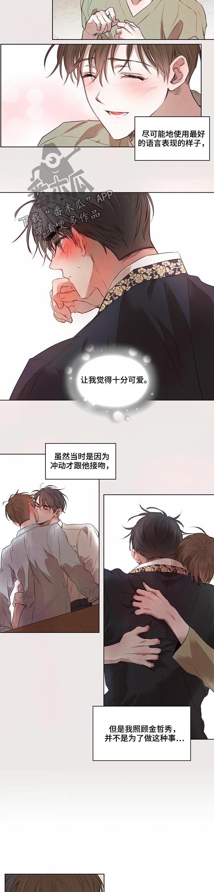 第27章：都是我的错