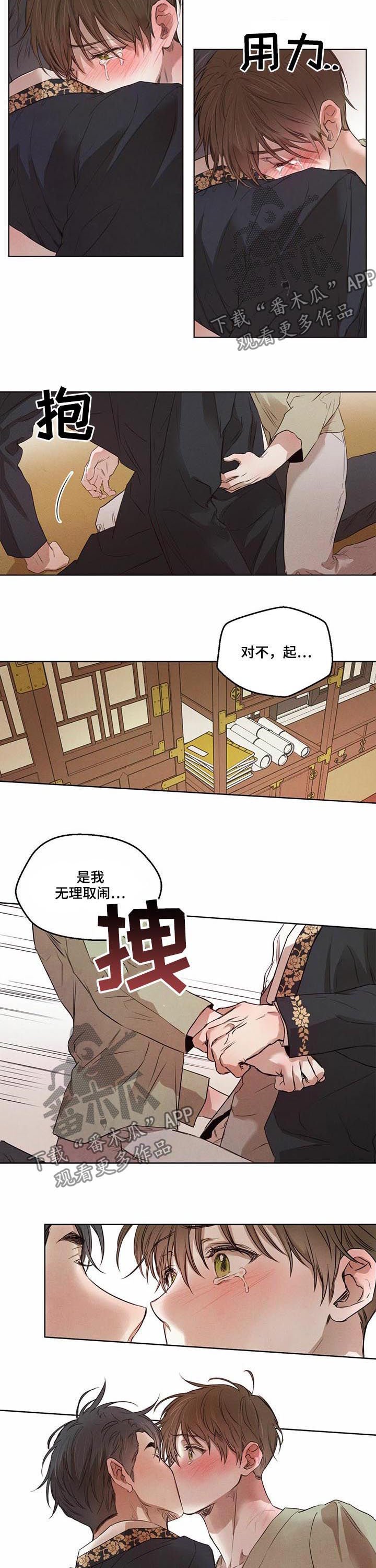 第27章：都是我的错