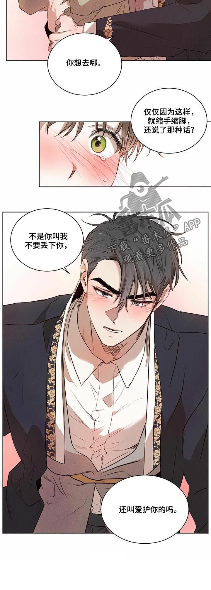 第27章：都是我的错