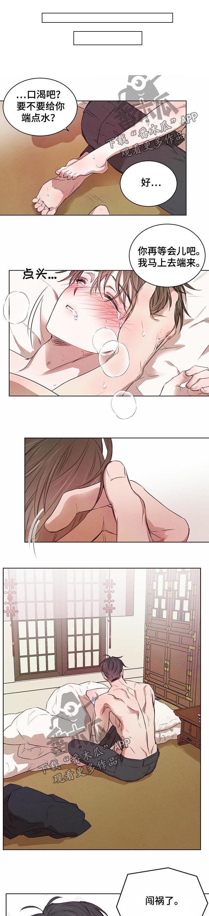 第27章：都是我的错