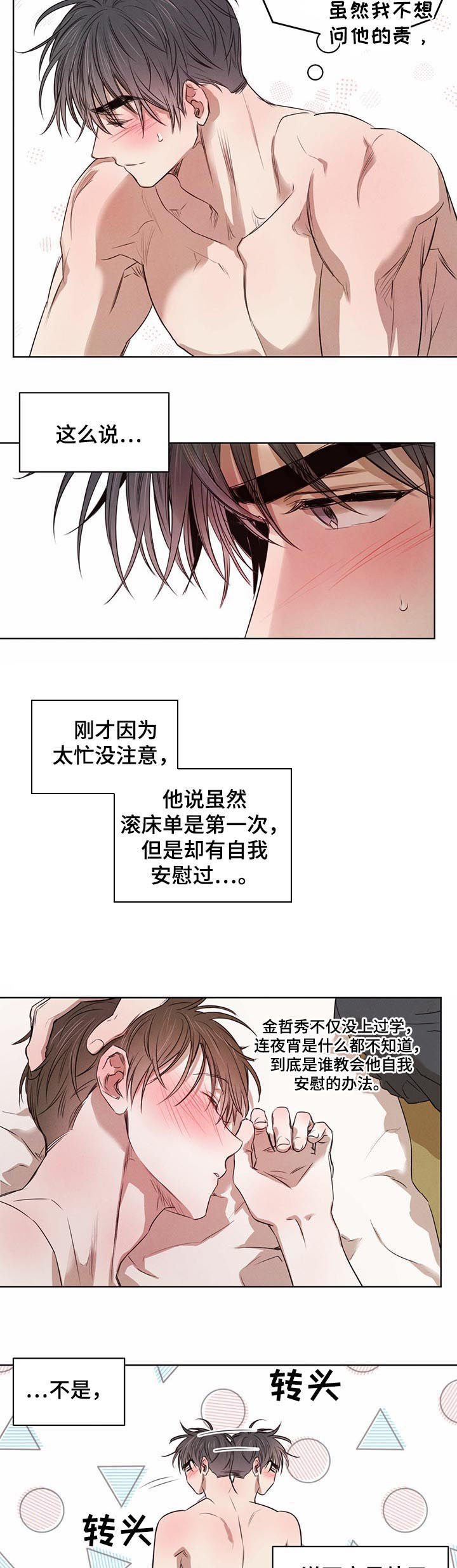 第27章：都是我的错