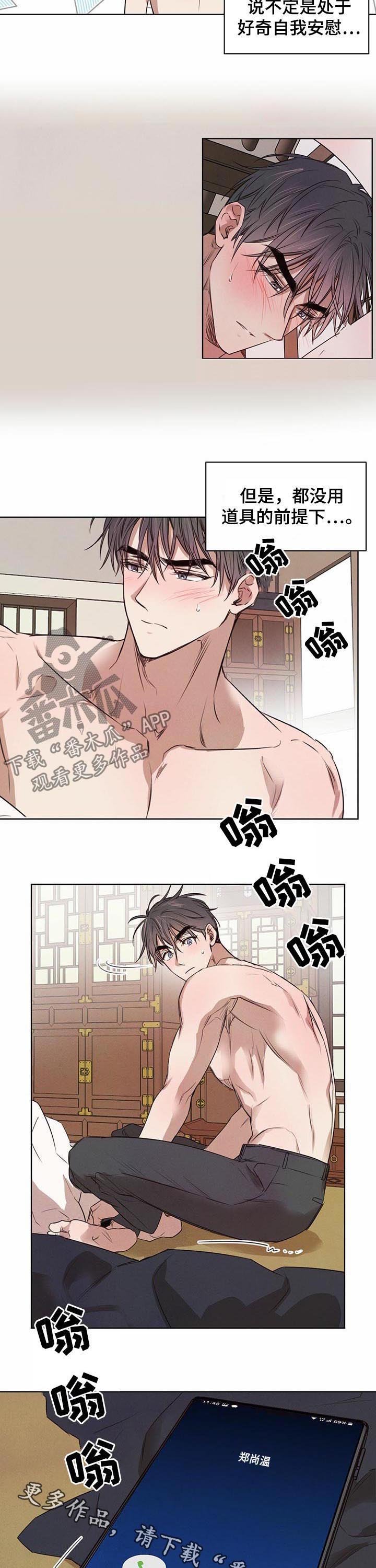 第27章：都是我的错